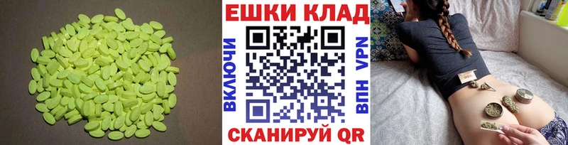 ЭКСТАЗИ 280мг  Купить  Нестеровская 