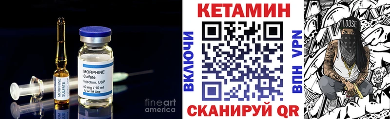 Кетамин VHQ  Купить где  Нестеровская 
