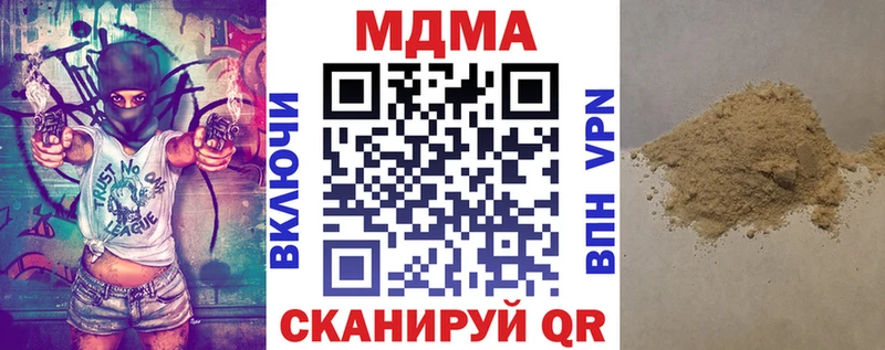 Купить где  Нестеровская  МДМА кристаллы 