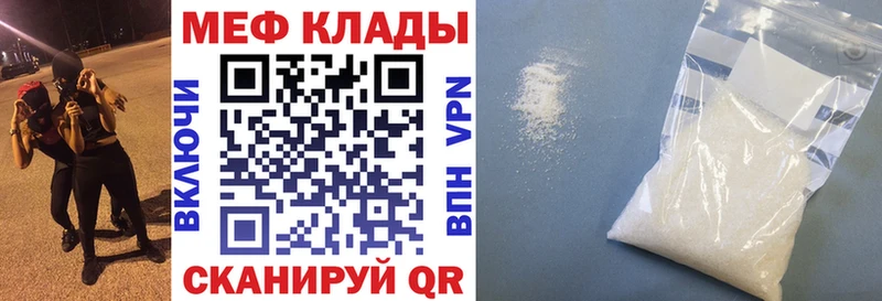 Меф мяу мяу мука Нестеровская